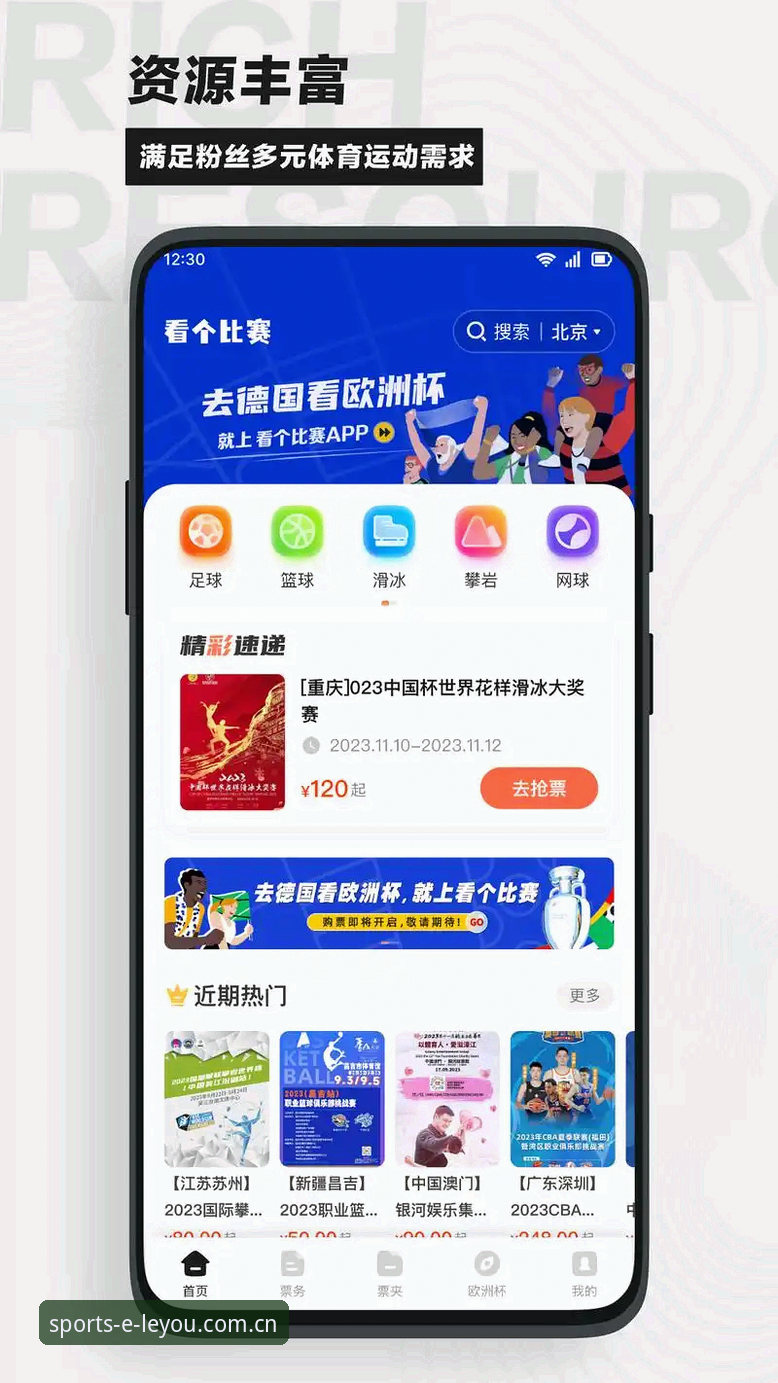 资深用户分享乐游体育运动安卓版实战经验：从下载到高清观赛全攻略